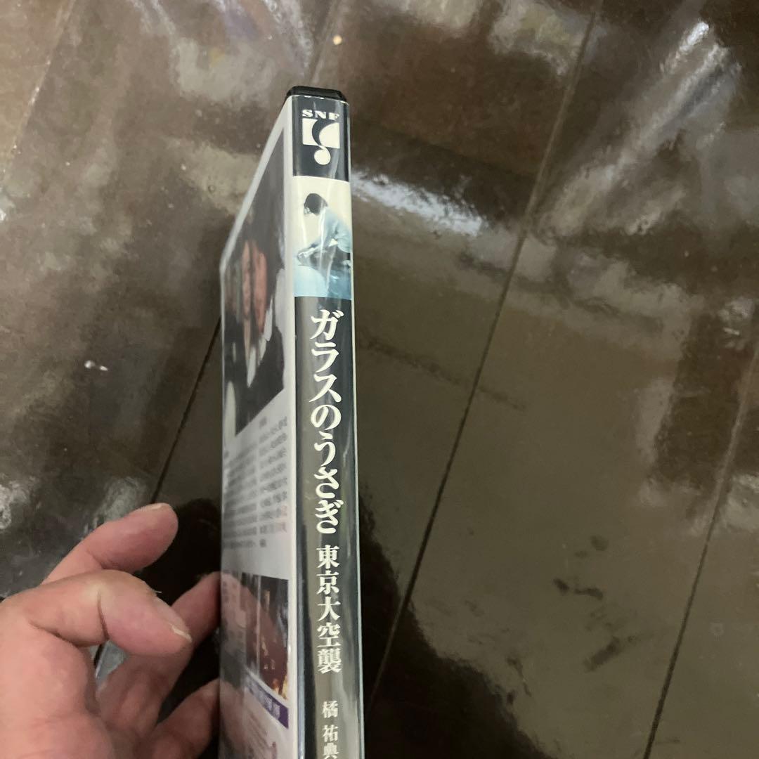 ガラスのうさぎ DVD　レンタル落ちですが、思ったより綺麗です