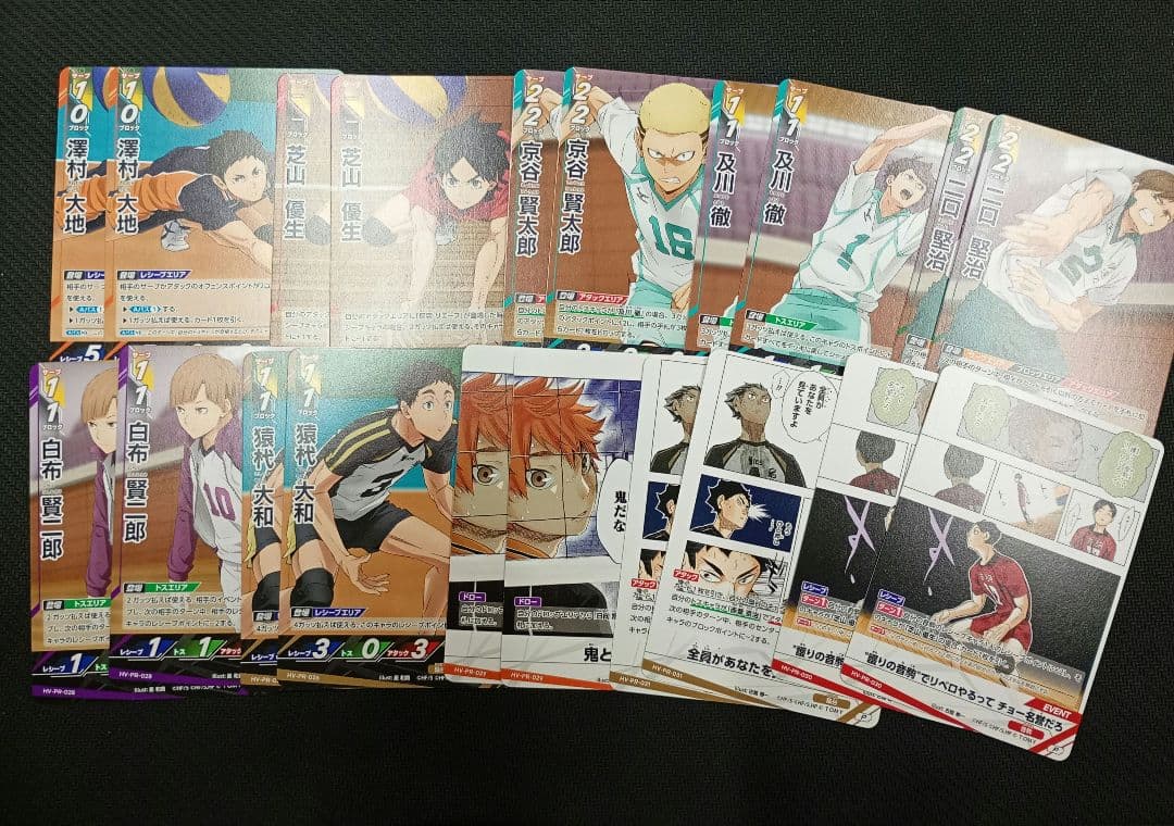 バボカ ハイキュー プロモ　プロモパック　1弾　各種2枚セット　各2枚ずつ　① プロモ ハイキュー!! バボカ!! BREAK プロモパック 1弾 各1枚ずつ