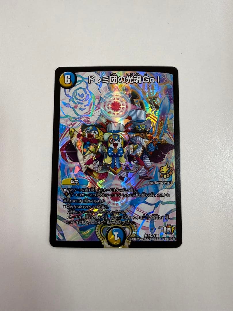 ドレミ団の光魂go！ プロモ - メルカリ