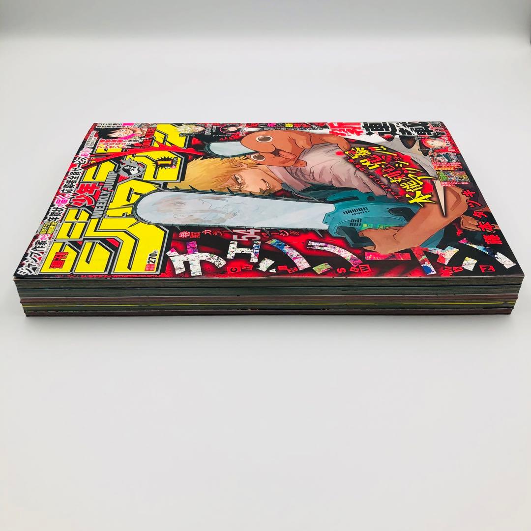 週刊少年ジャンプ 2019年 1号 チェンソーマン 新連載 巻頭カラー