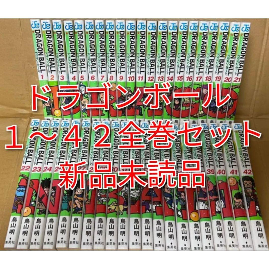 ドラゴンボール １～４２全巻セット　新装版　DRAGON BALL　鳥山明先生 楽天市場】ドラゴンボール 全巻 DRAGON BALL 1-42巻 完結 セット 鳥山