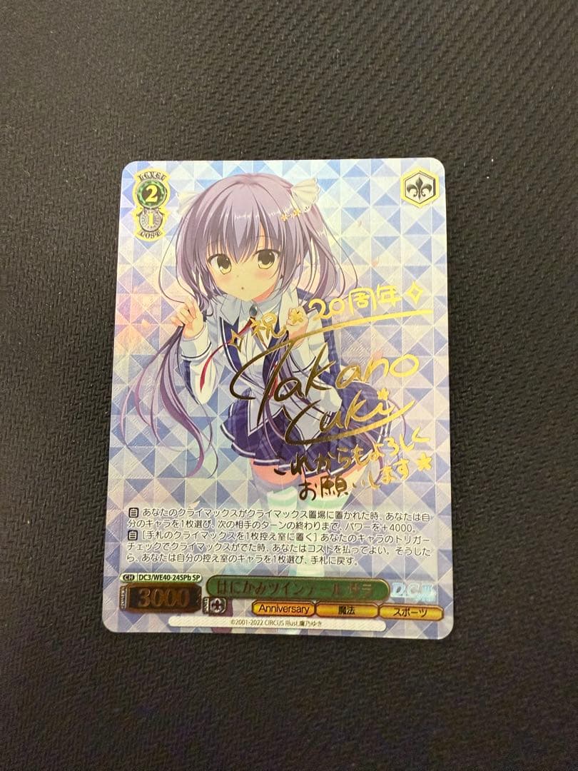 ヴァイスシュヴァルツはにかみツインテールサラSP ARS10