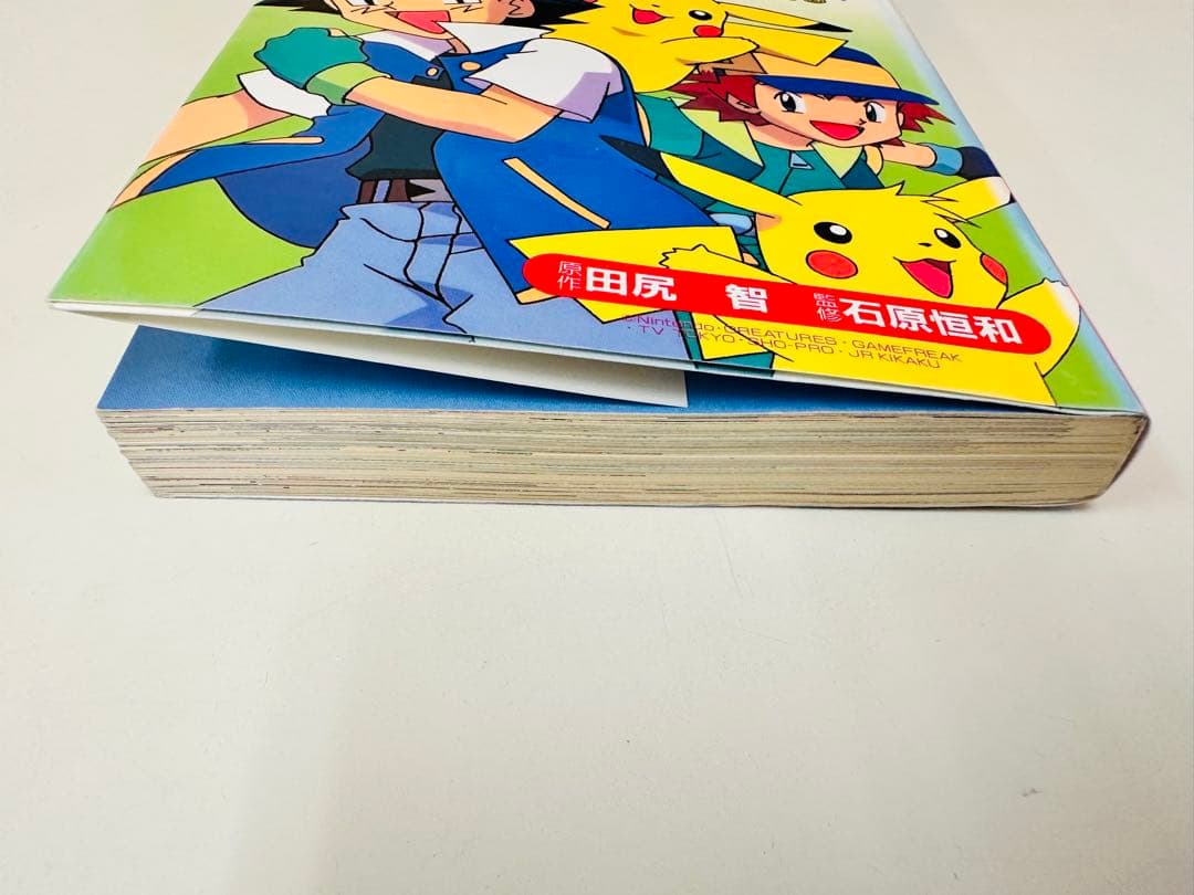 N1318 初版本 20巻 ポケットモンスター てんとう虫コミックス アニメ版