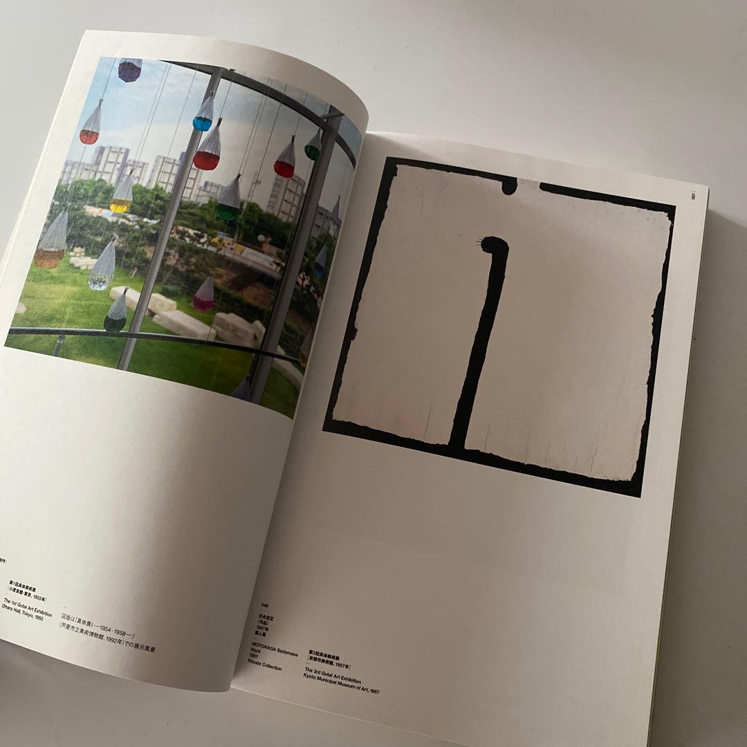 希少 具体 GUTAI The Spirit of an Era 白髪一雄