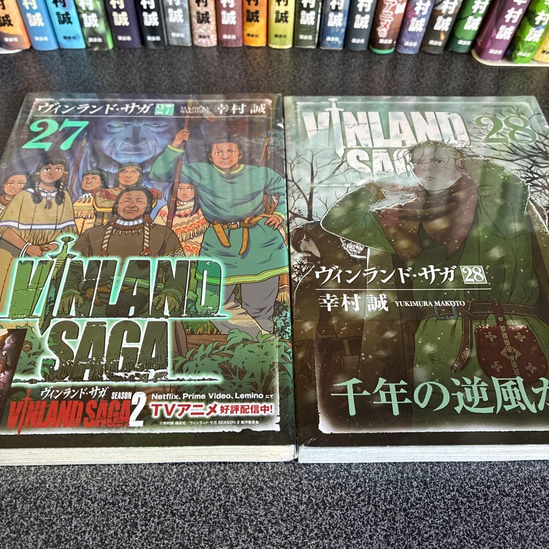 ヴィンランド・サガ全巻セット 1巻〜29巻（初版多数） 27巻、28巻