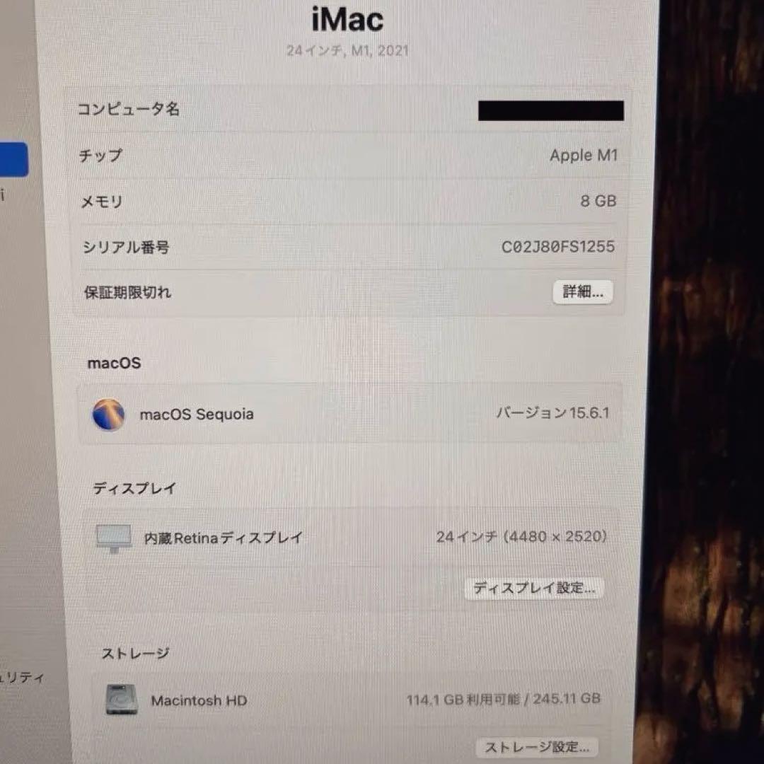 Apple iMac M1 24インチ Retina 4.5K