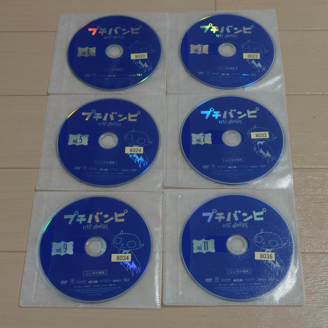 DVD プチバンピ（レンタルアップ）全12巻セット