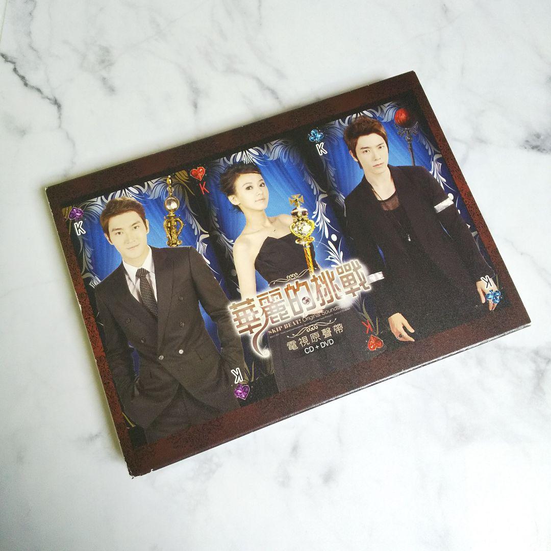 台湾ドラマ★華麗的挑戰/スキップビート! 豪華特別(CD+DVD+カード)など
