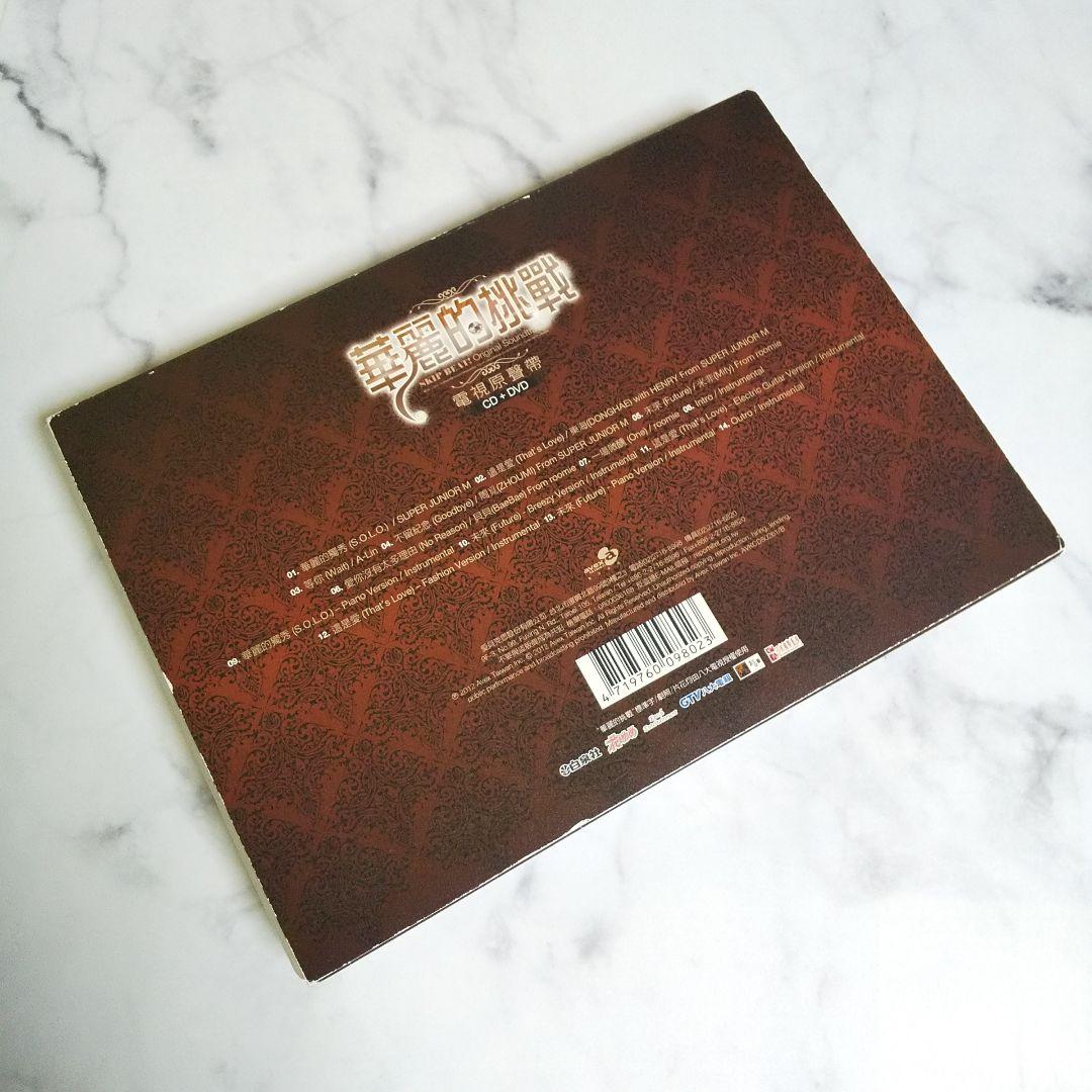 台湾ドラマ★華麗的挑戰/スキップビート! 豪華特別(CD+DVD+カード)など