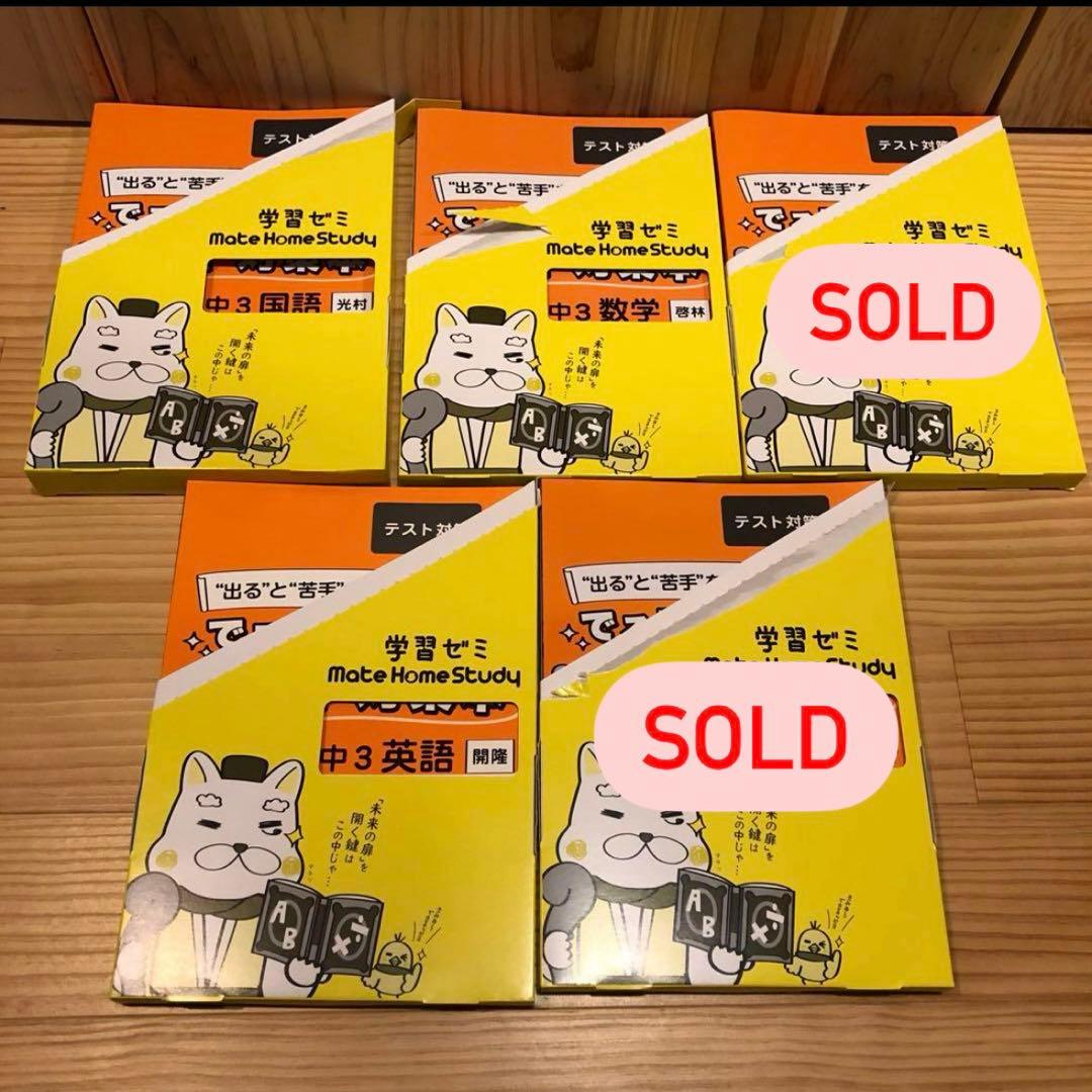 あすなろ教材　中3