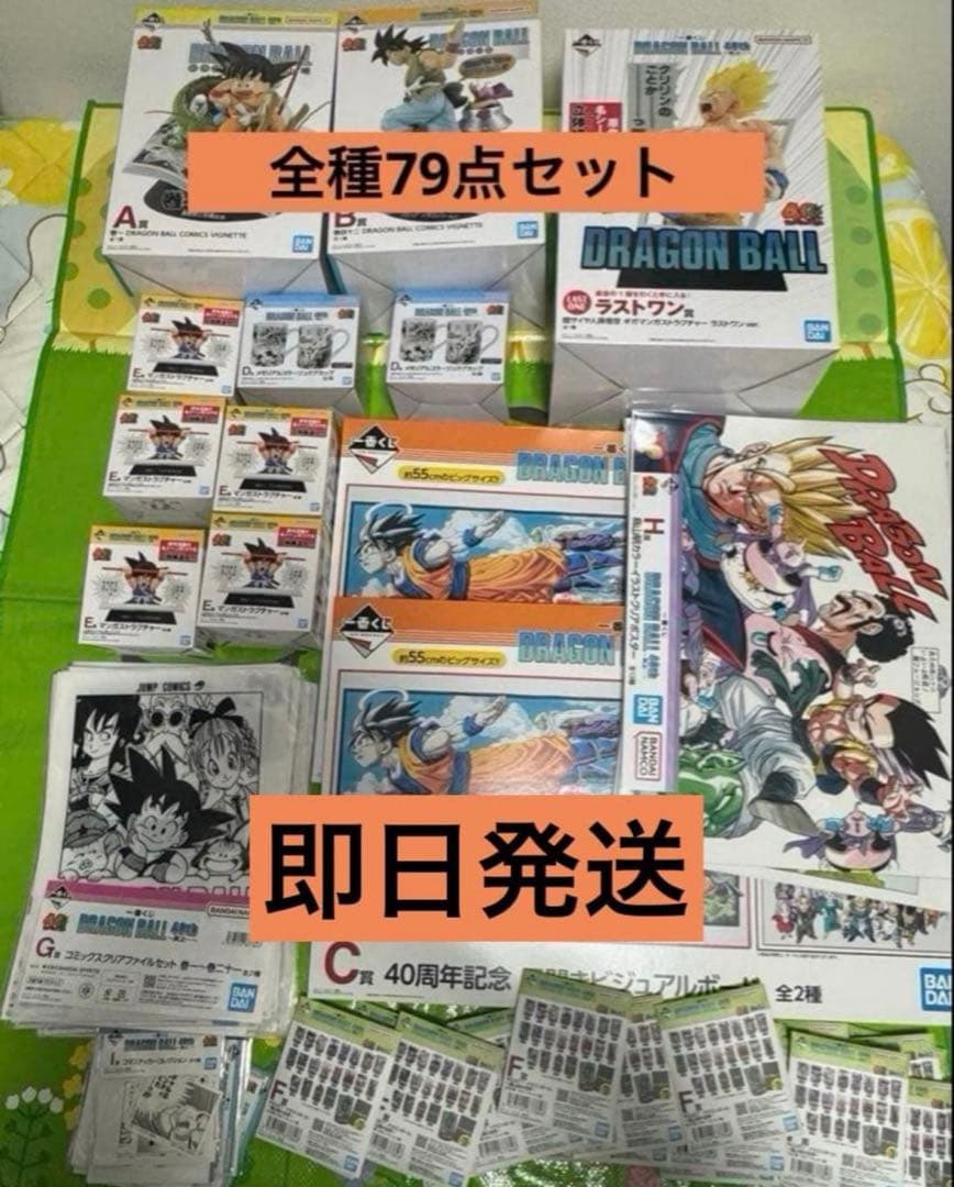 一番くじ DRAGON BALL 40th 其之ー　ドラゴンボール　79点セット 一番くじ DRAGON BALL 40th ～其之一～│株式会社BANDAI SPIRITS