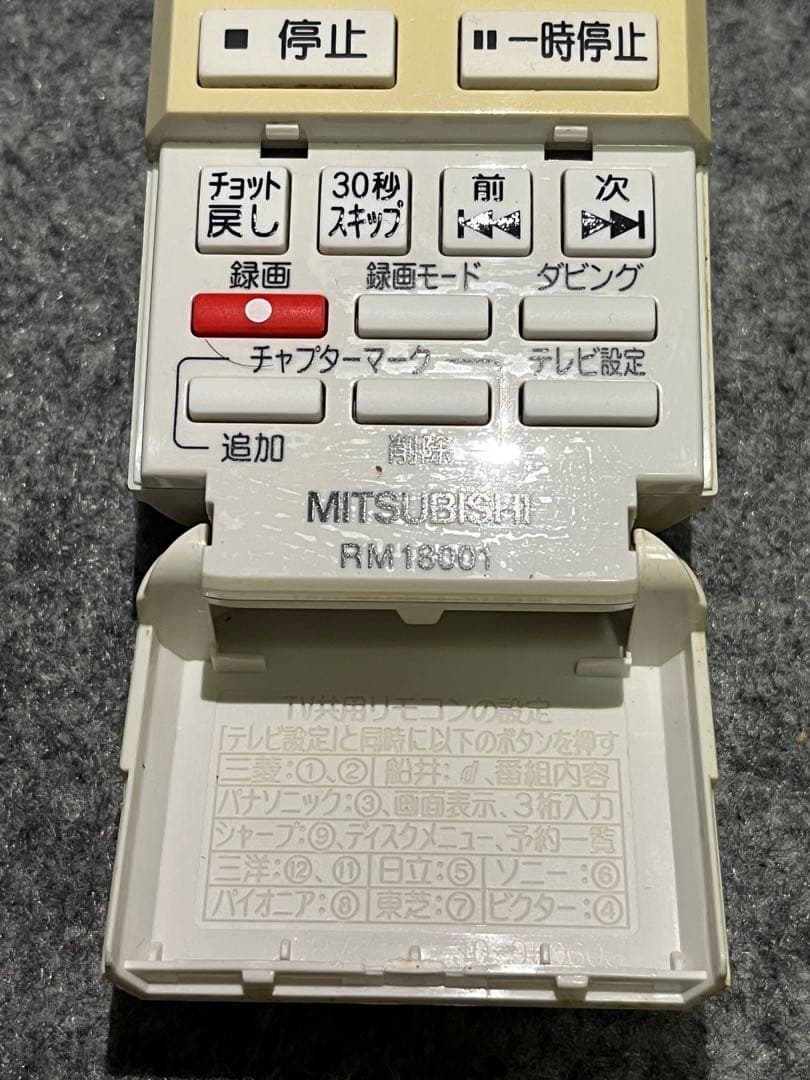 通電確認済み】希少 レア 三菱 BD/テレビ リモコン RM18001 - メルカリ