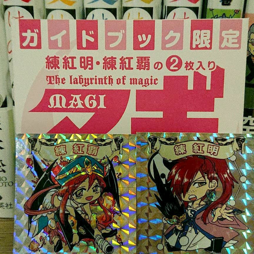 マギ1〜37キャラクター大図鑑、ガイドブック おまけシンドバッドの冒険