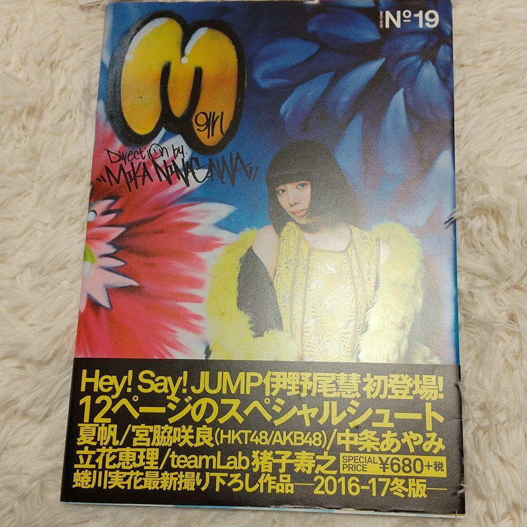 伊野尾慧雑誌 伊野尾慧 Hey! Say! JUMP雑誌 伊野尾革命 いのちゃん