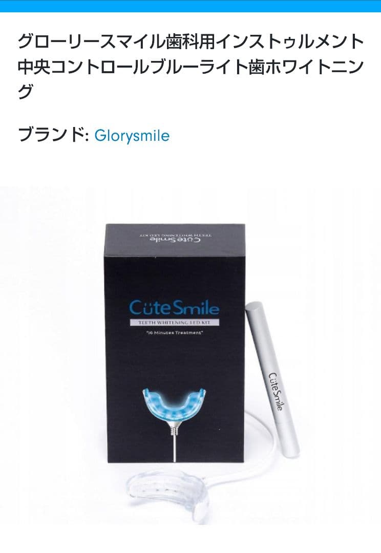 GlorySmaile ホームホワイトニング 614xYestnwL.jpg_BO30,255,255,