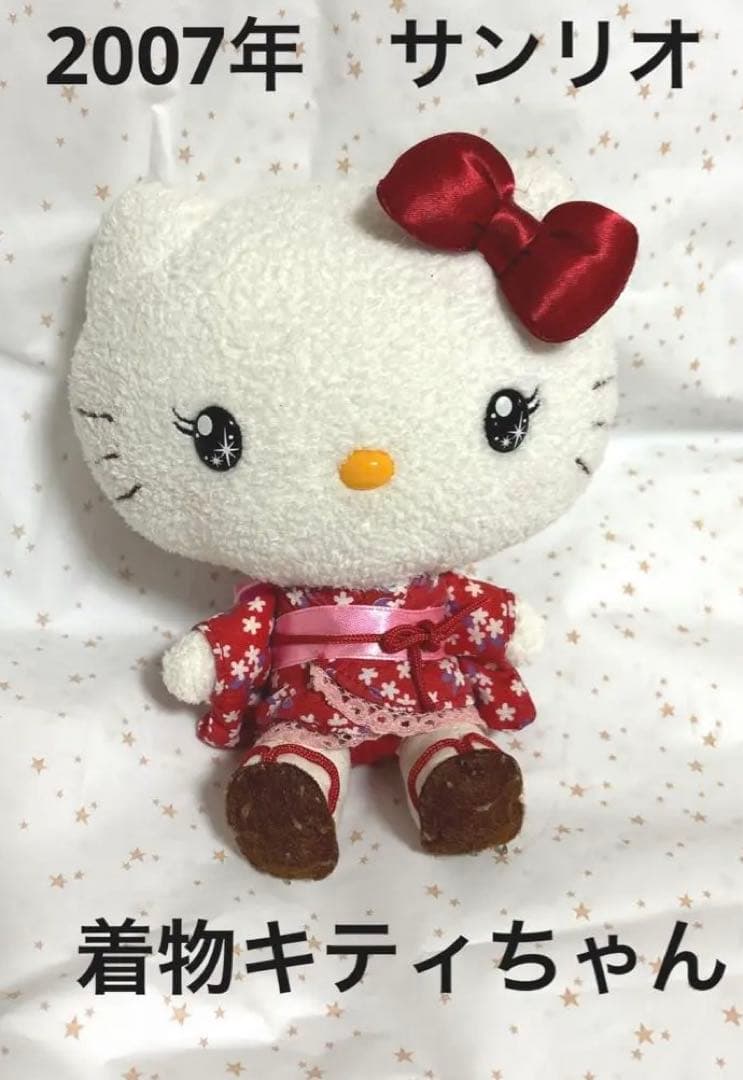 平成レトロ ハローキティ 着物キティ サンリオ ぬいぐるみ 希少 - メルカリ
