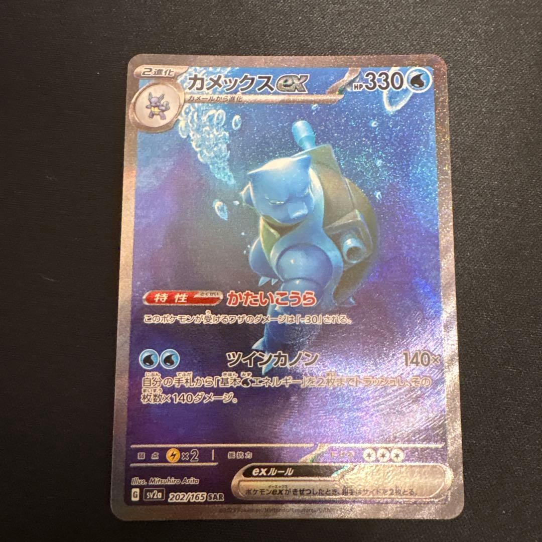 ポケモンカードゼニガメ進化形コンプセット - メルカリ