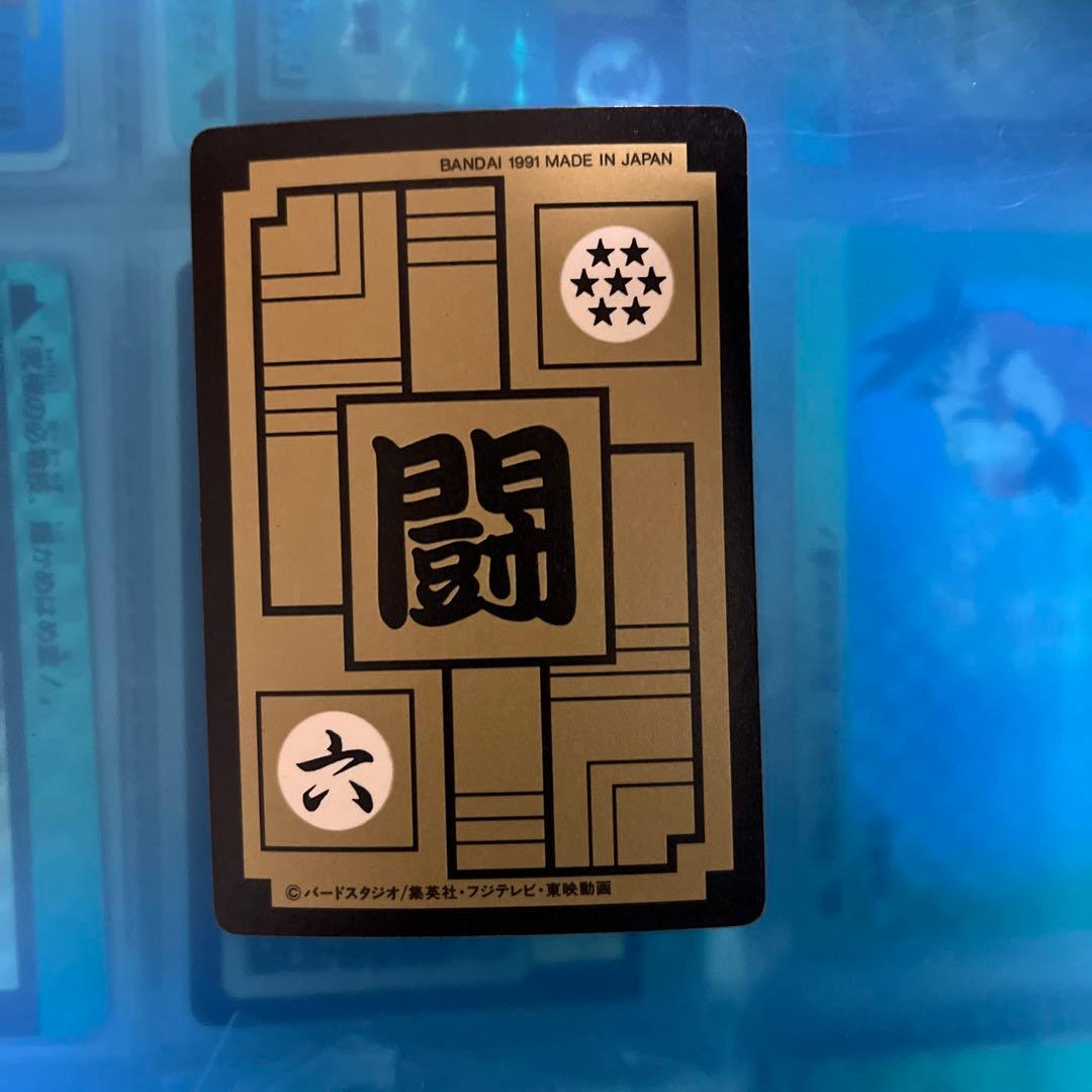 良品 ドラゴンボール カードダス 294 良品 - メルカリ