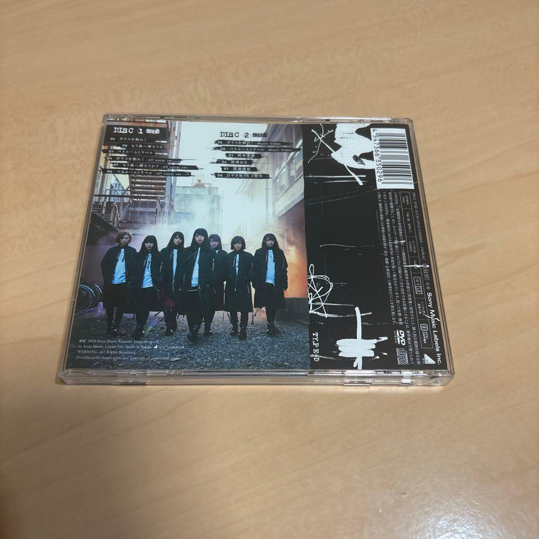 欅坂46☆櫻坂46☆CDまとめ売り - メルカリ