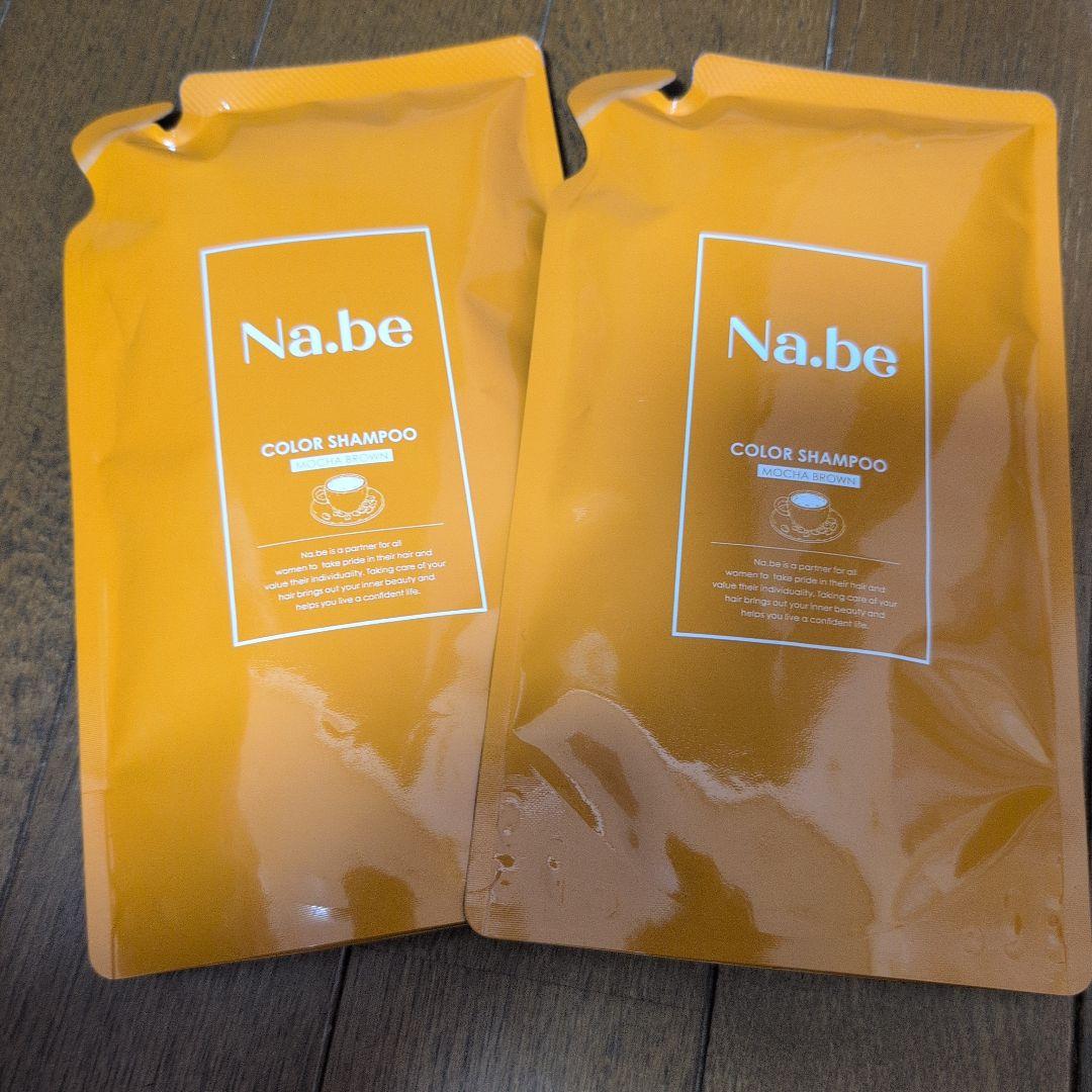 Na.be ヘアカラーシャンプー詰め替え 300ml✖2セット(モカブラウン