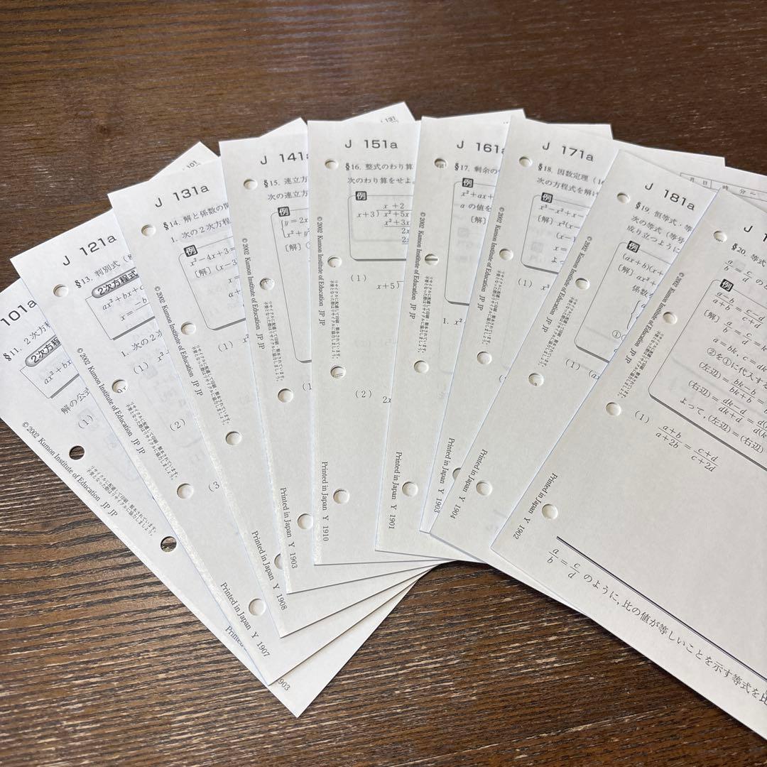 くもん 公文 KUMON 数学J 後半未使用未記入 解答付き 10枚抜けあり