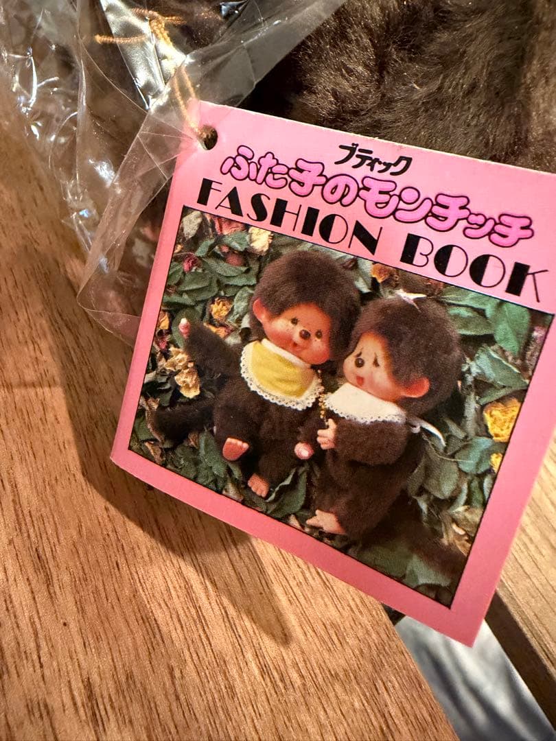 ふた子のモンチッチ 箱付き - メルカリ