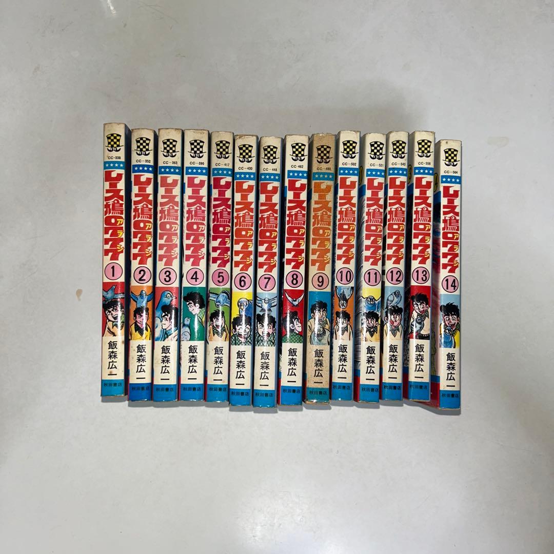 レース鳩アラシ　全14巻セット レース鳩0777 アラシ 全14巻セット(飯森広一) / 古本、中古本、古書籍