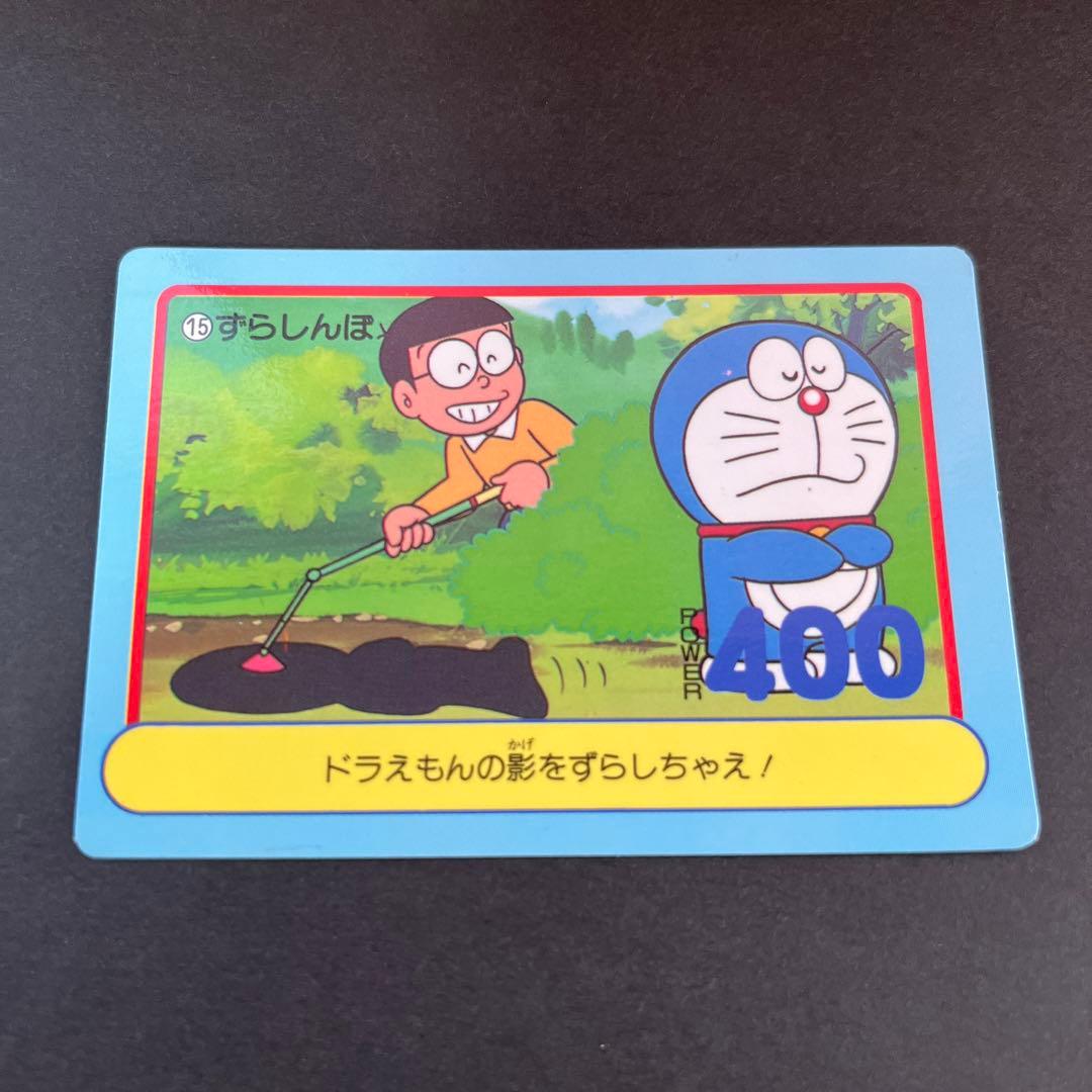 ドラえもん カードダス アマダ PPカード 15 ずらしんぼ - メルカリ