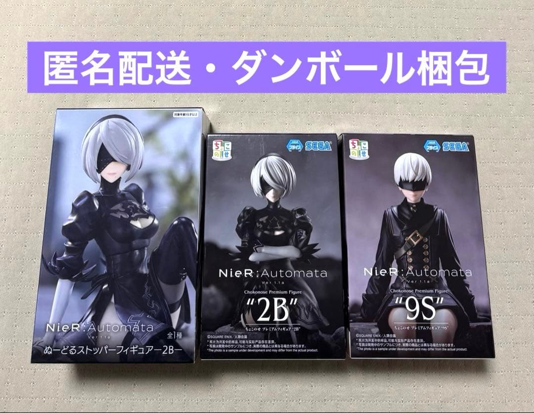 ニーアオートマタ 2B ぬーどるストッパー 2B 9Sちょこのせフィギュア