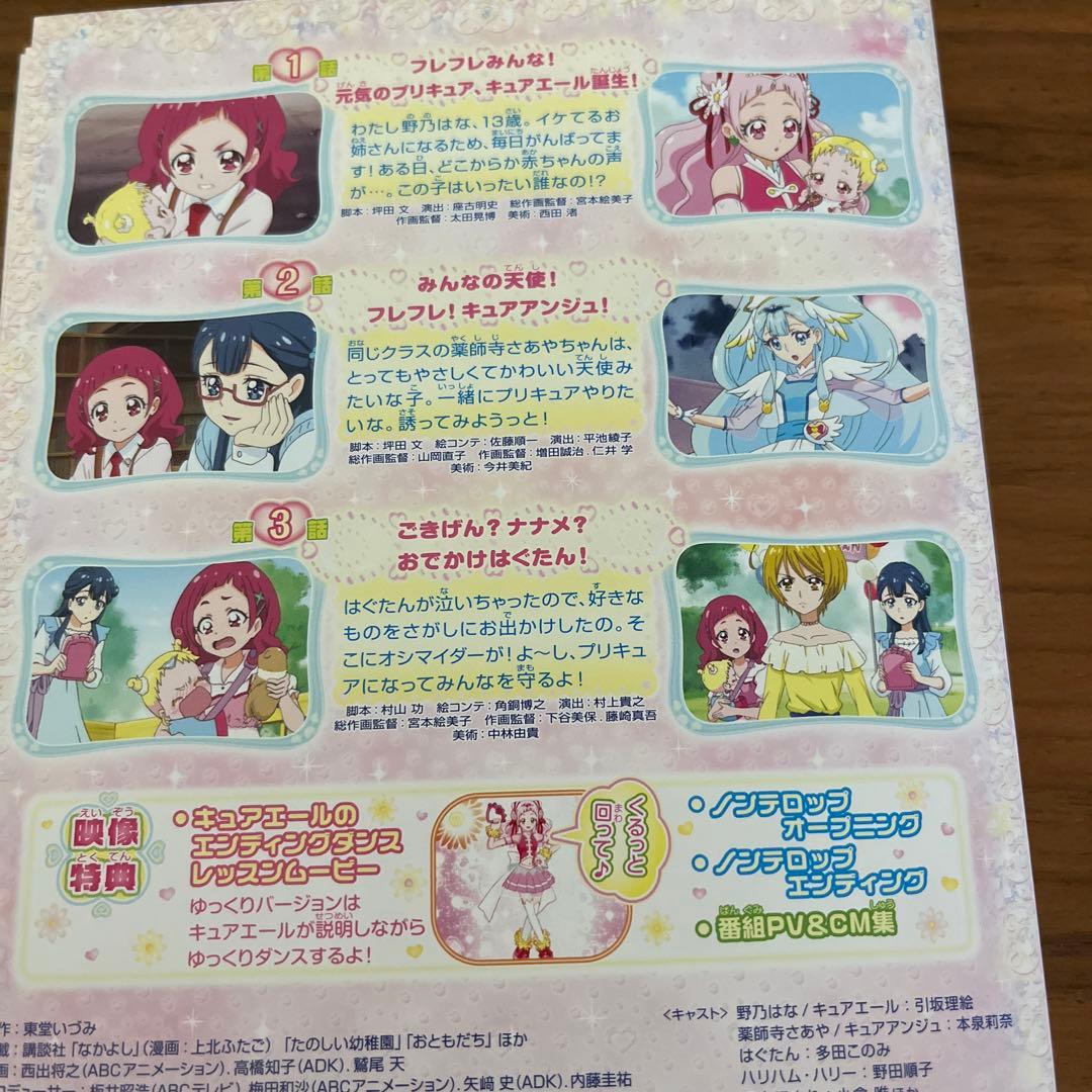 HUGっと!プリキュア DVD 全16巻 全巻セット - メルカリ