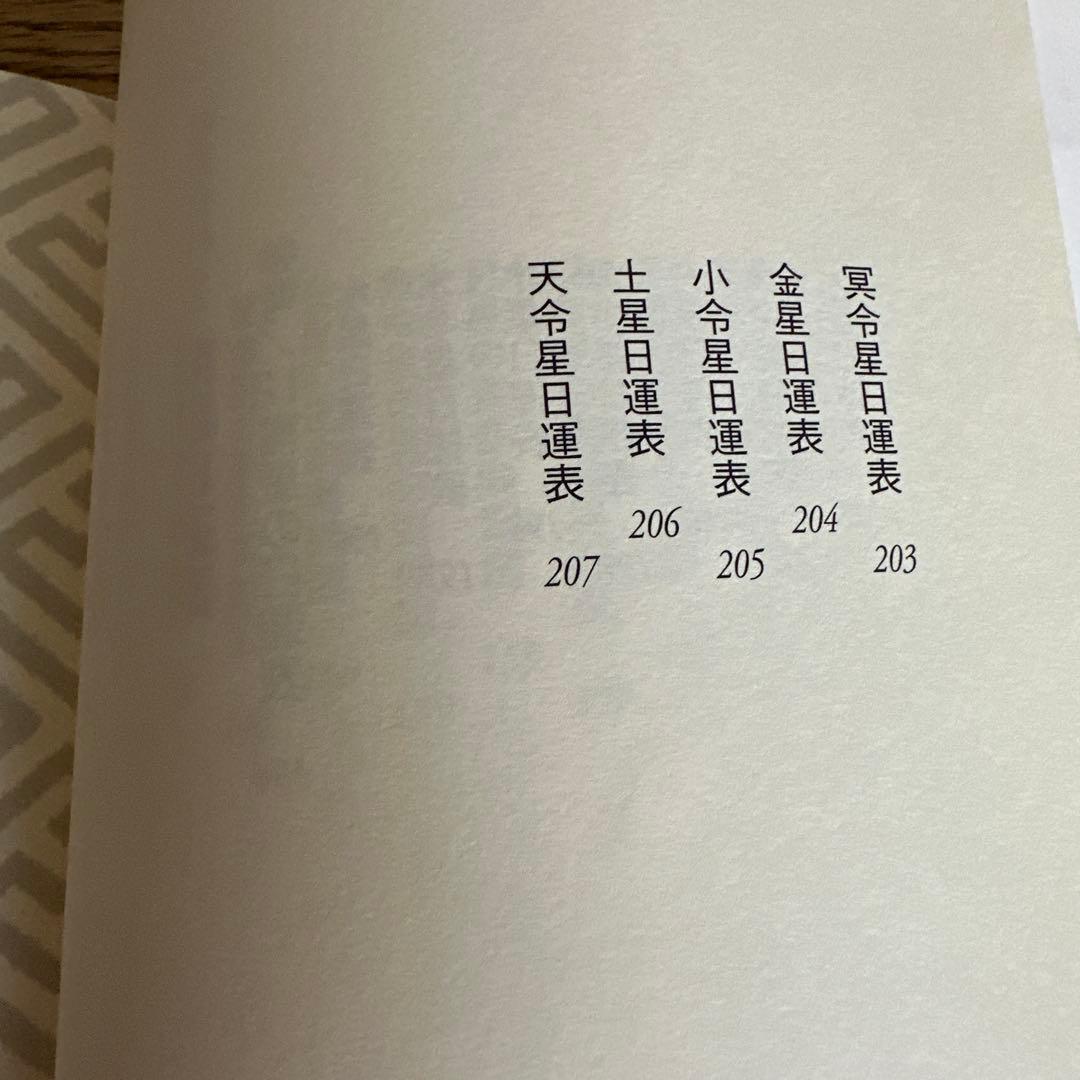幸せをつかむ！令翠学