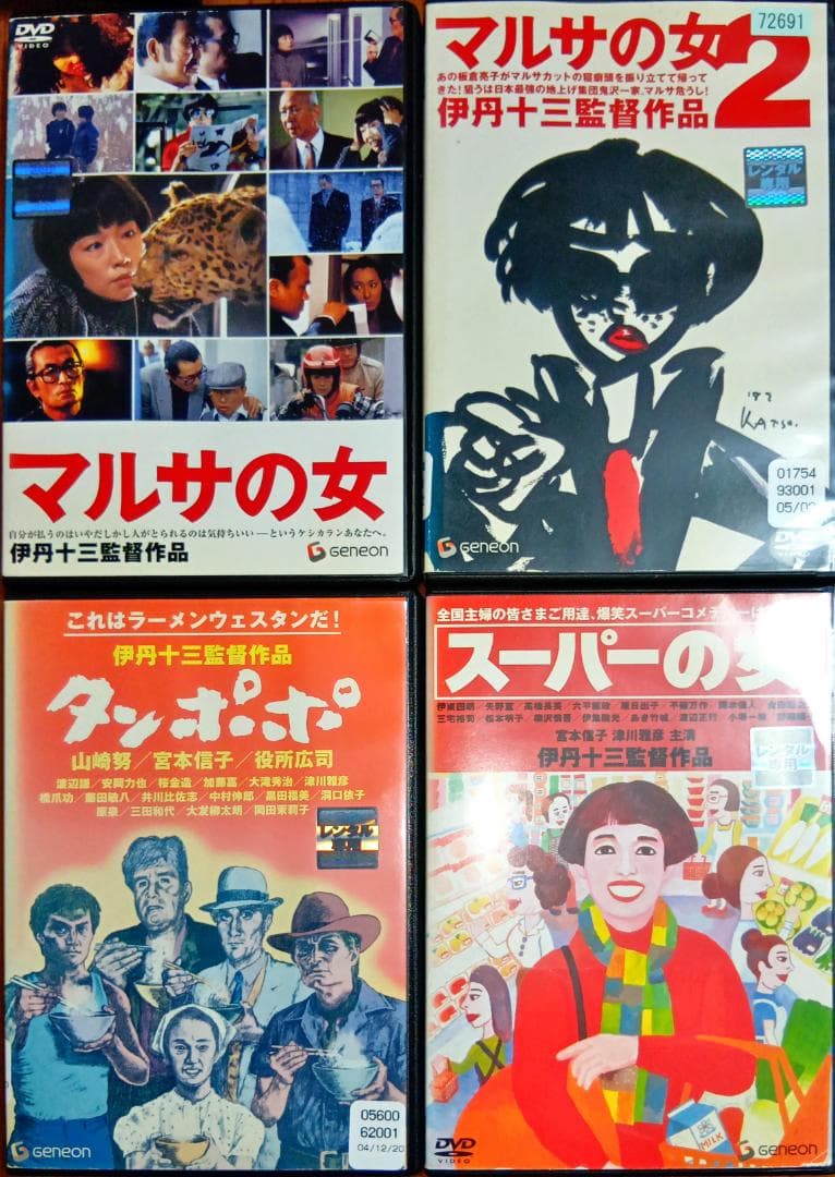 マルサの女 マルサの女2 スーパーの女 タンポポ 大人気4点セット格安 マルタン・マルジェラのコレクション約200点がオークションに