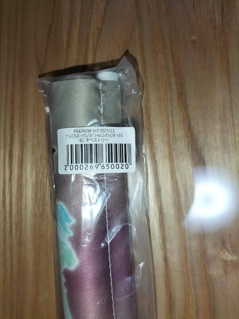 特典未開封】ライザのアトリエ2 プレミアムボックス＋ソフマップ特典