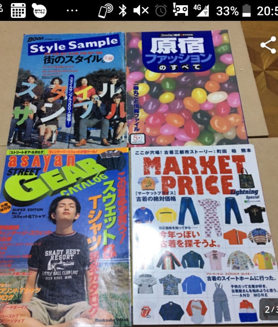 希少 廃刊 BOON 古着 リーバイス スタイルブック EDWIN levis - メルカリ