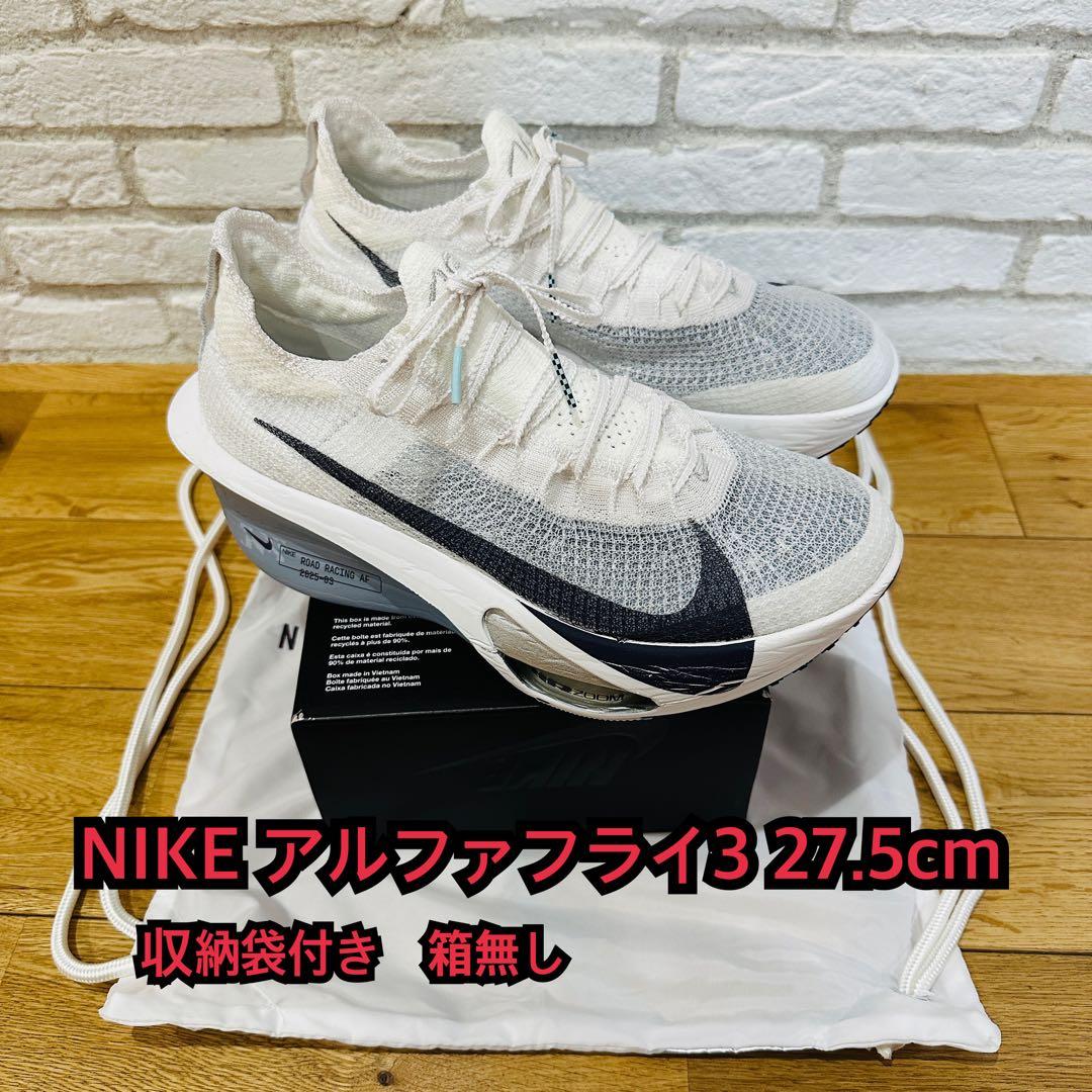 NIKE エアズームアルファフライNEXT3 27.5㌢ - メルカリ