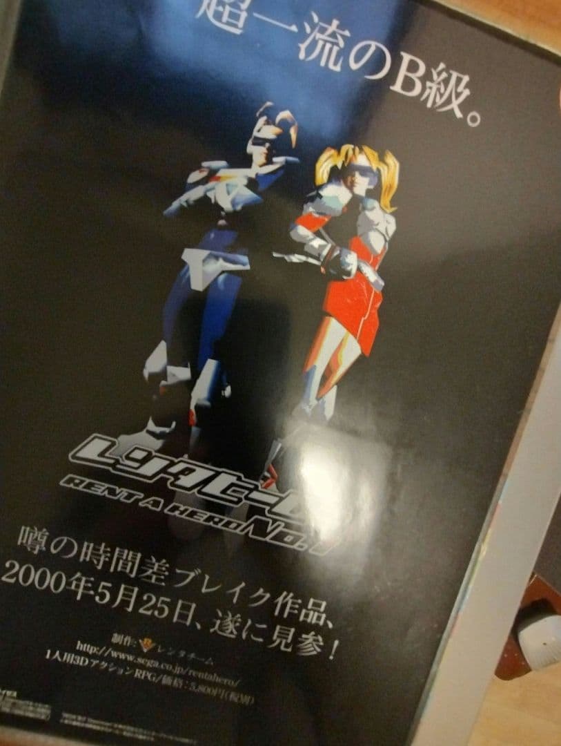 Dreamcast販促物チラシファイルセット