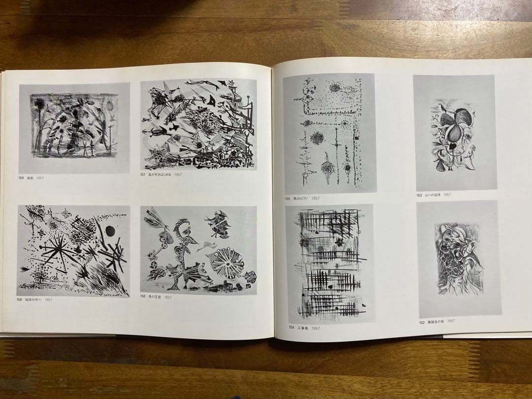 現代美術の父 瑛九展 図録 オリジナル銅版画入り特装版（限定