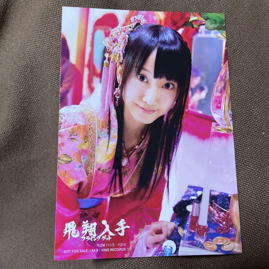 松井玲奈フライングゲット生写真|mercariメルカリ官方指定廠商|Bibian