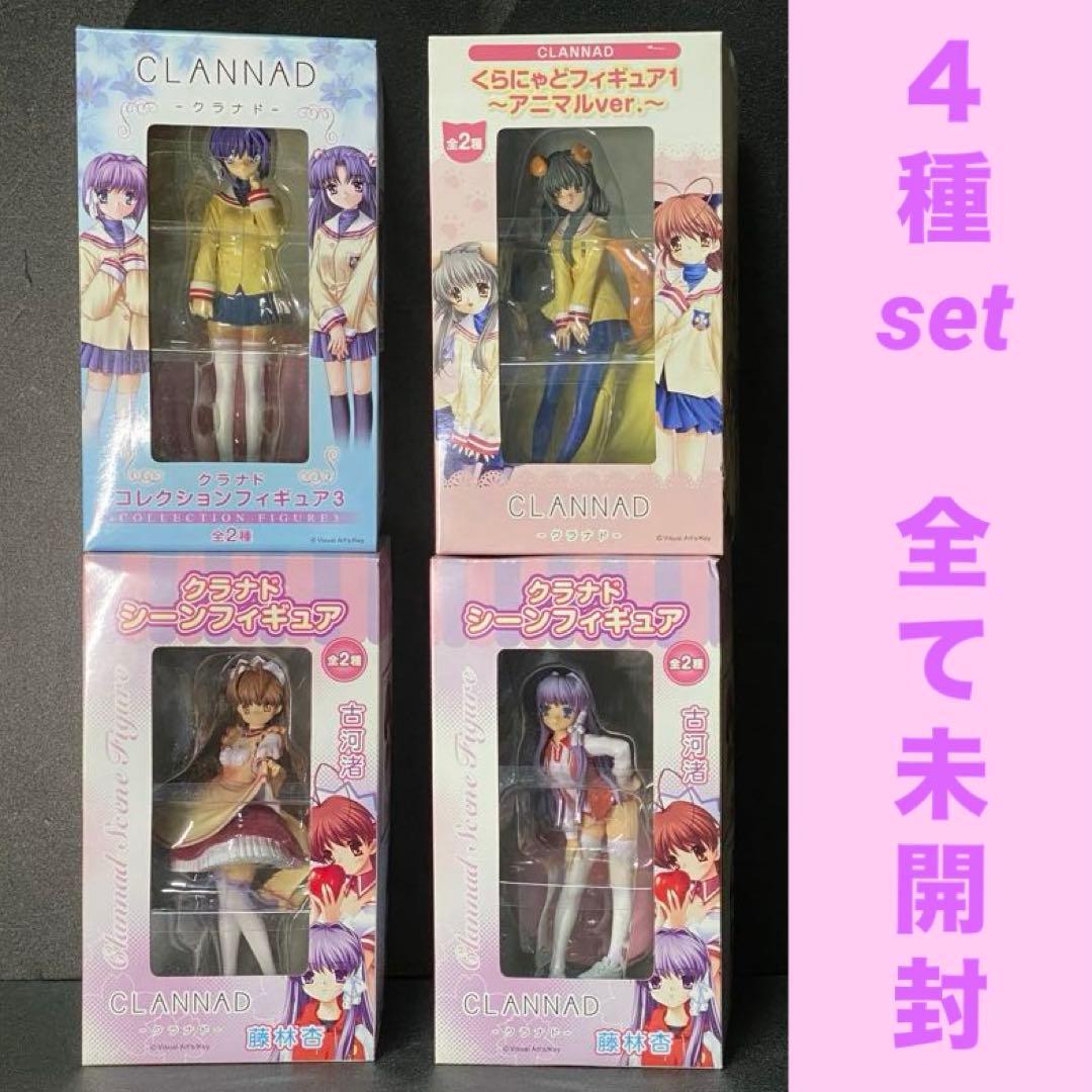 未開封 4種セット 古河渚 藤林杏 藤林椋 伊吹風子 CLANNAD クラナド