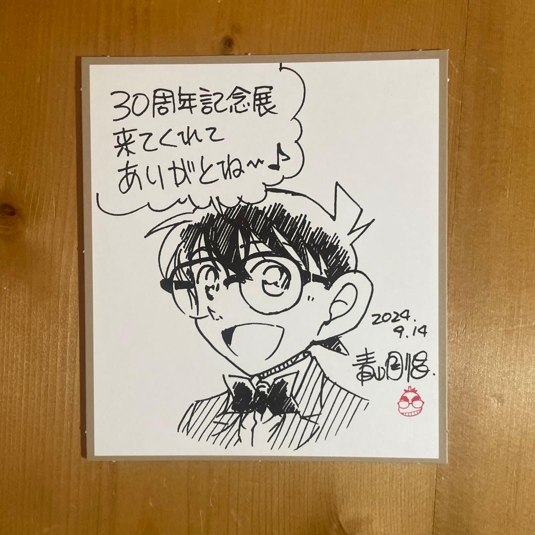 名探偵コナン 30周年記念展 サイン入りイラスト 入場特典 コナン展