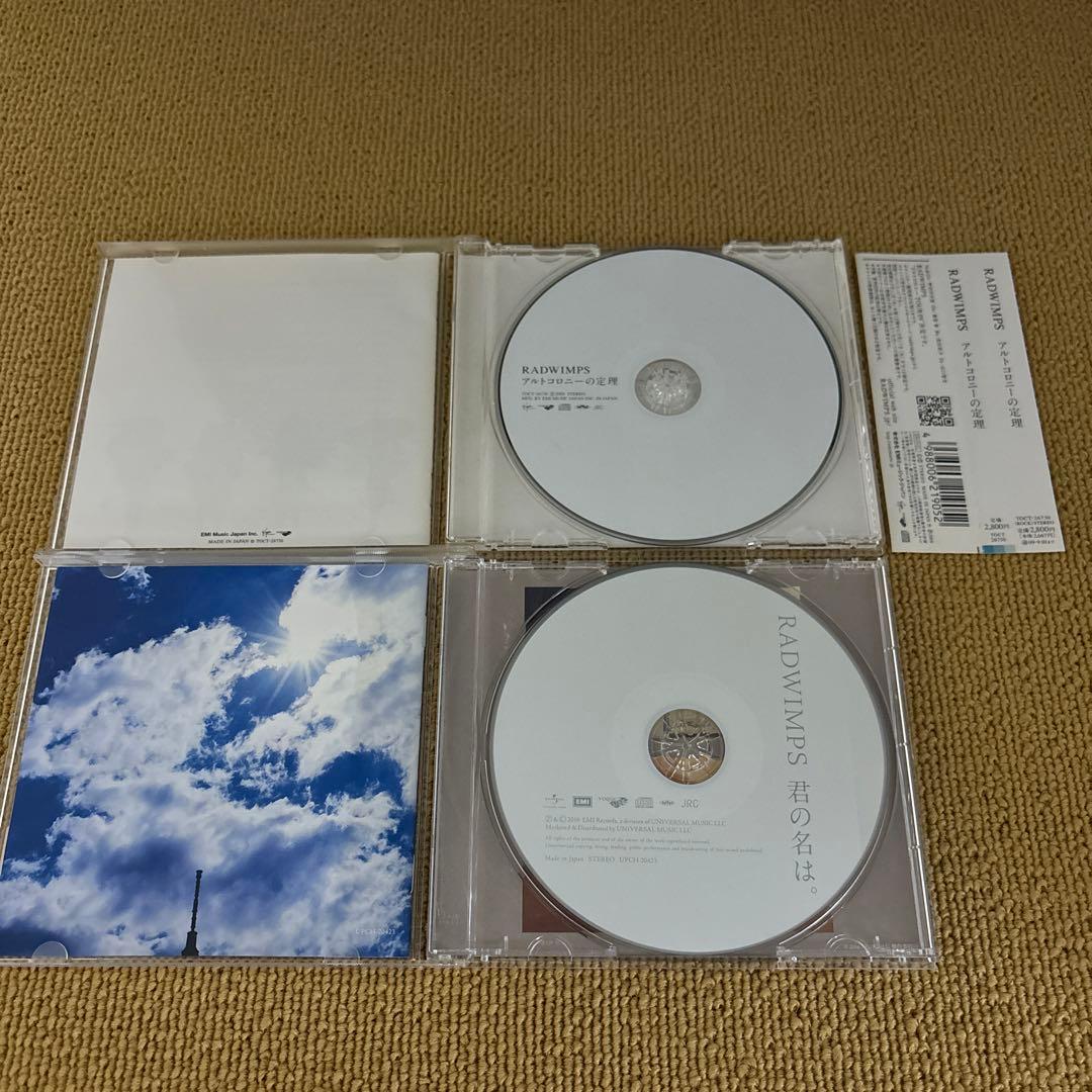 ラッドウィンプス / Radwimps アルバム 4タイトルセット - メルカリ