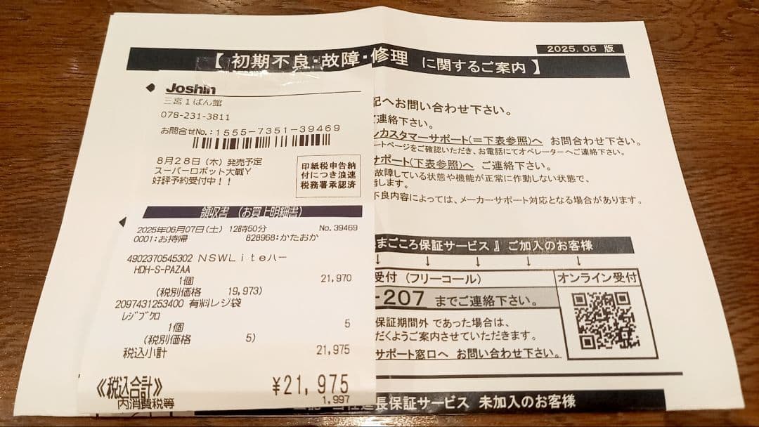 新品・未開封 Nintendo Switch Lite《コラールピンク》