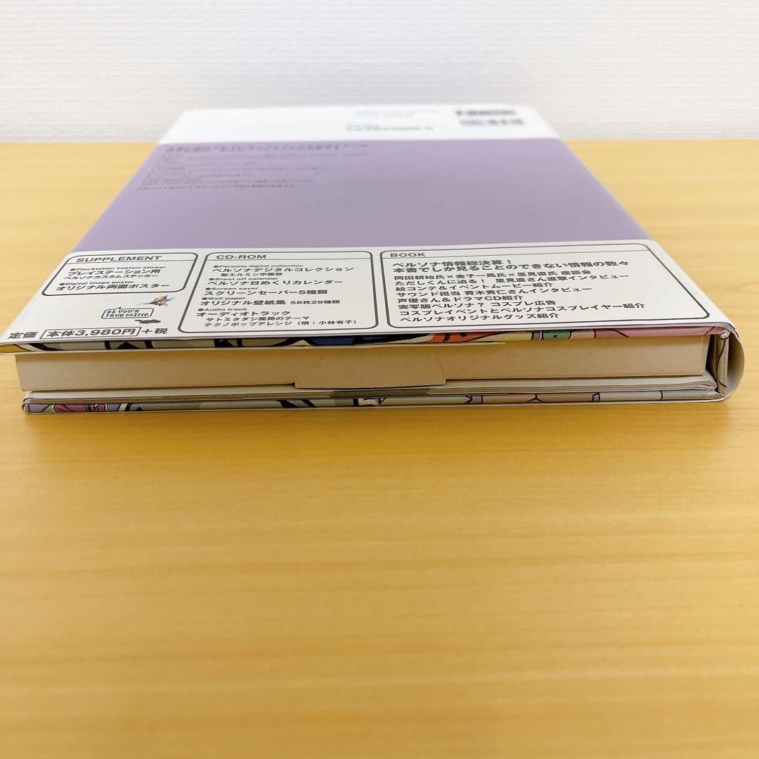 ☆初版☆女神異聞録ペルソナデジタルコレクション - メルカリ