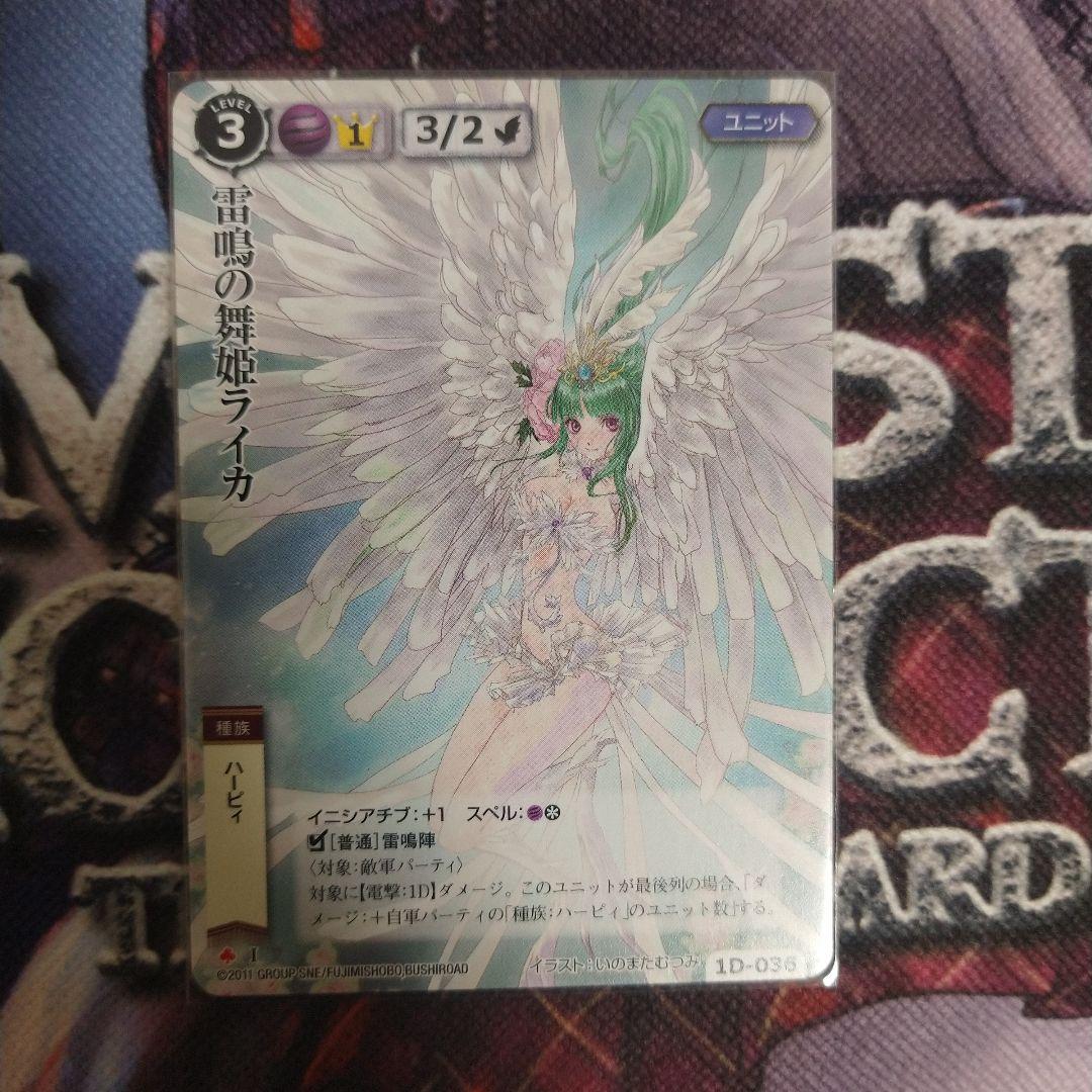 モンコレ 雷鳴の舞姫ライカ VF モンスターコレクションTCG - メルカリ