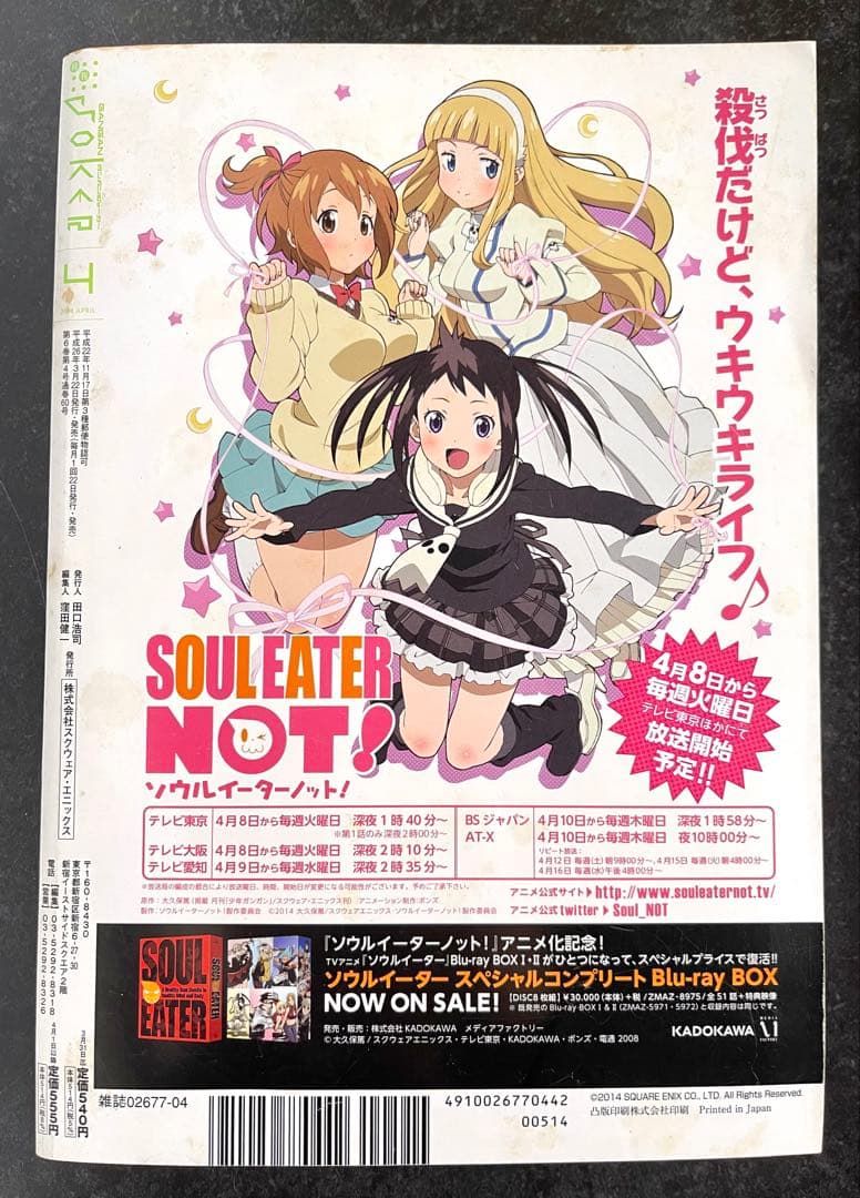 ○月刊ガンガンjoker 2014年 4月号 ○新連載 賭ケグルイ 河本ほむら