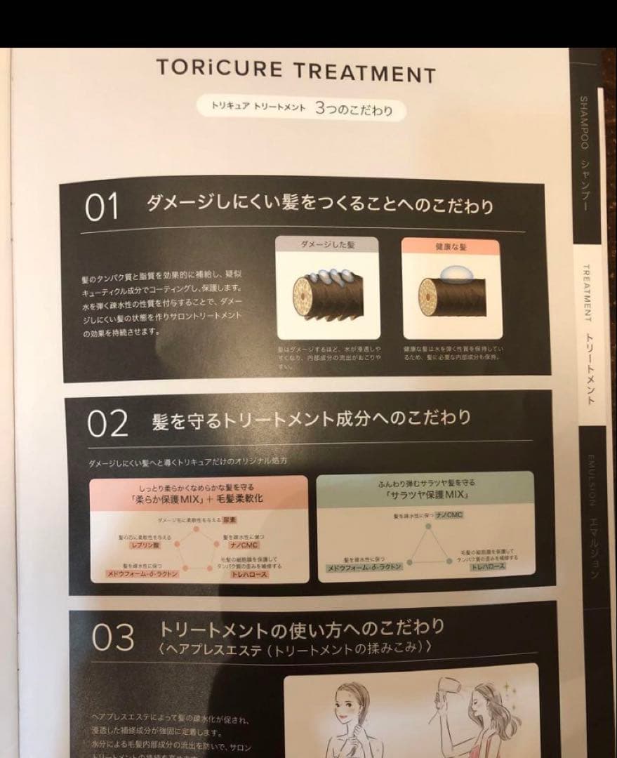 ハチ様専用❣️ トリキュア❣️トリートメント & シャンプー M