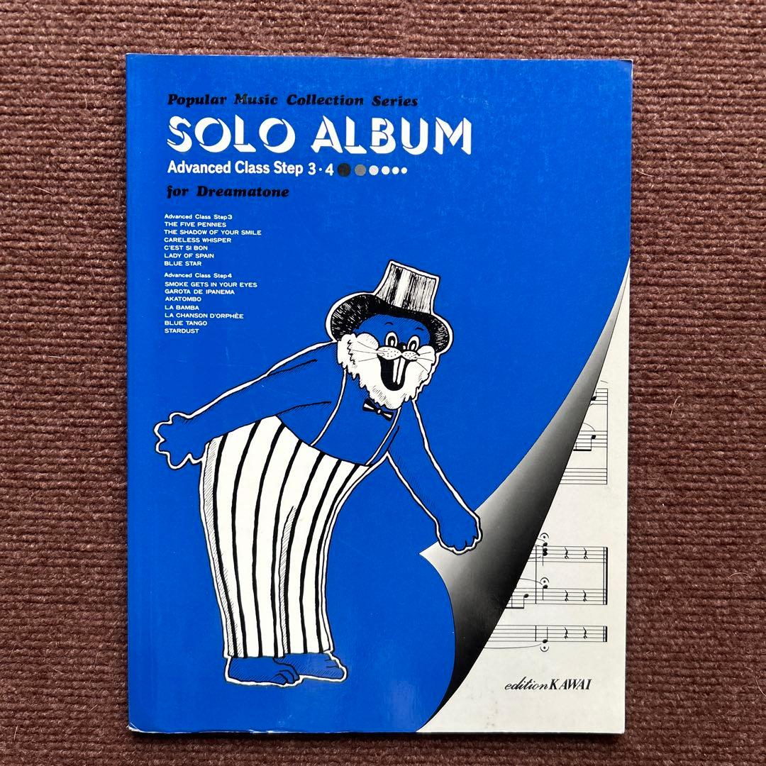 楽譜 ドリマトーン ソロアルバム アドバンストクラス ステップ3.4