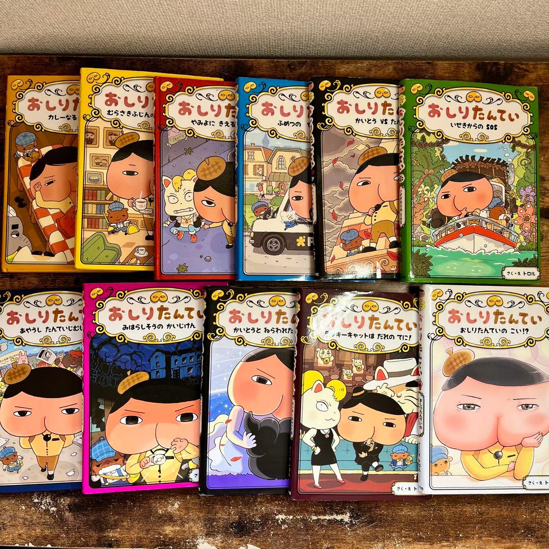 おしりたんてい 全巻セット - メルカリ