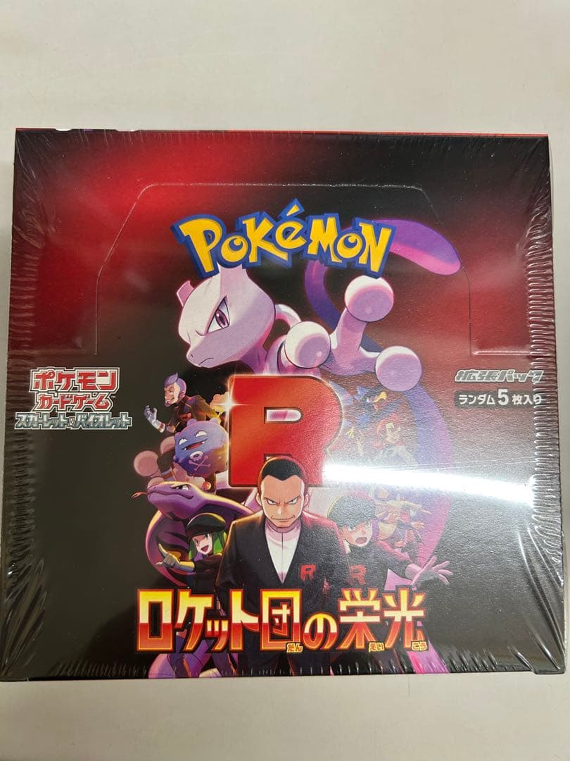 ポケモンカード　ロケット団の栄光 拡張パック『ロケット団の栄光』(SV10)【未開封BOX】{-}