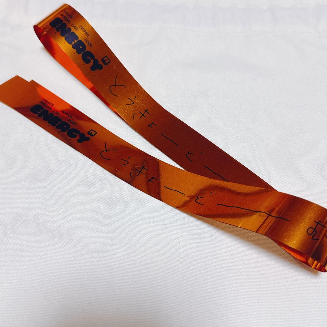 FRUITS ZIPPER 東京ドーム 銀テープ - メルカリ